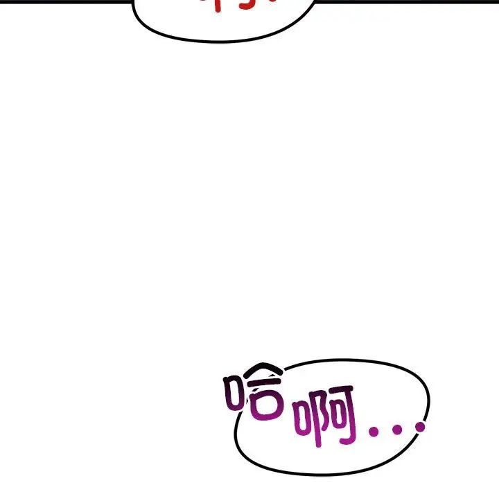 不正常关系第30話