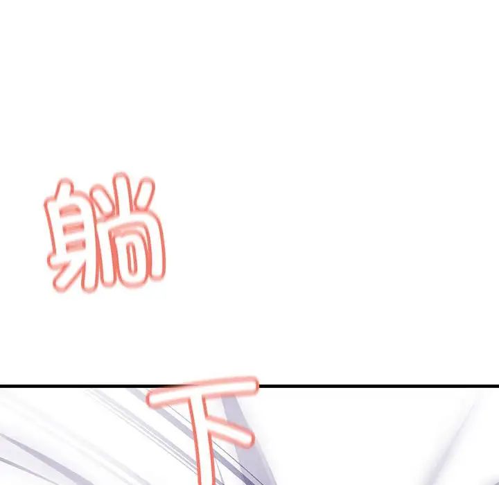不正常关系第30話
