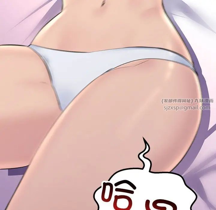 不正常关系第30話