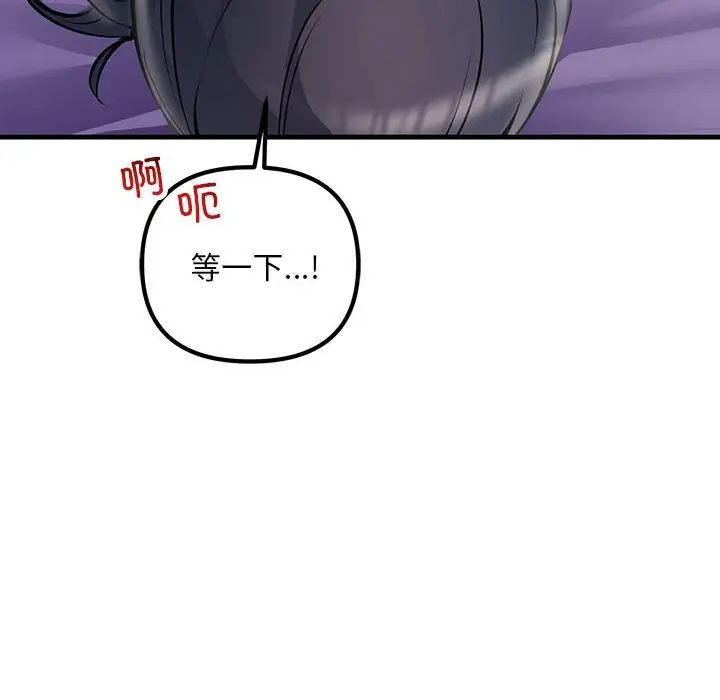 不正常关系第30話