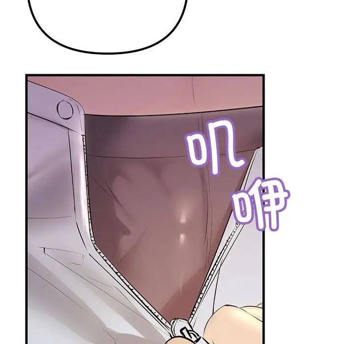 不正常关系第30話