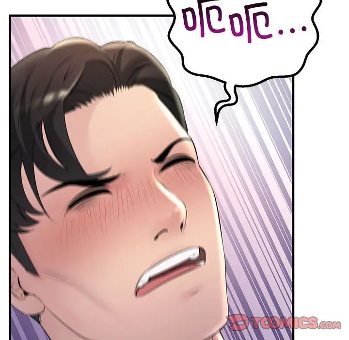 不正常关系第30話