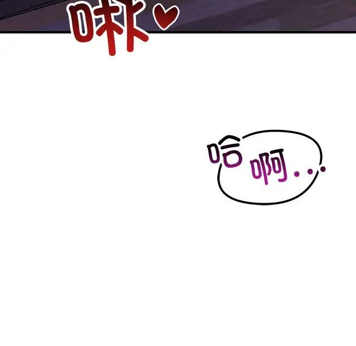 不正常关系第30話