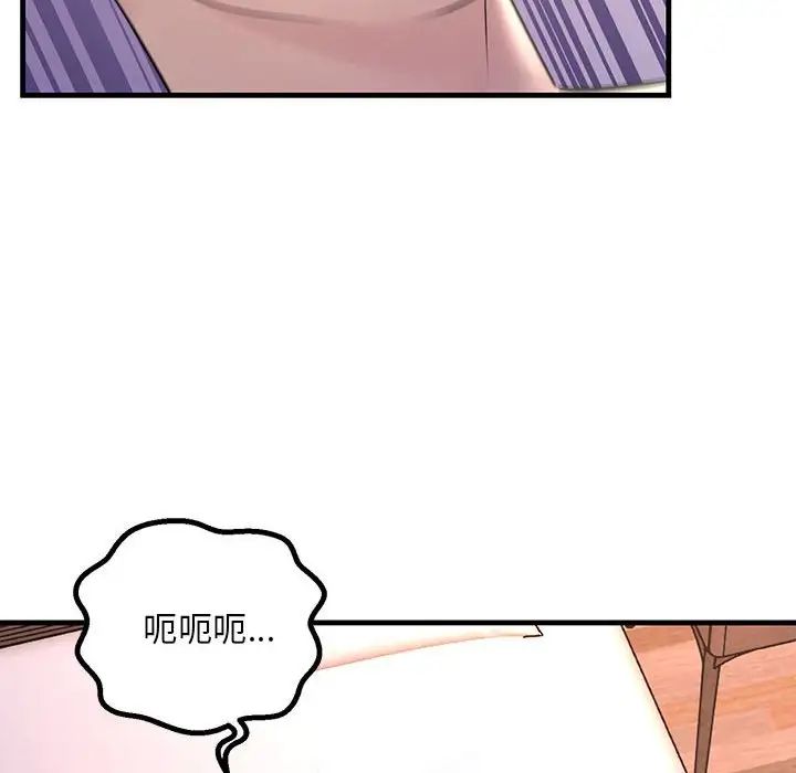 不正常关系第30話