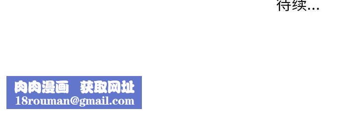 不正常关系第30話