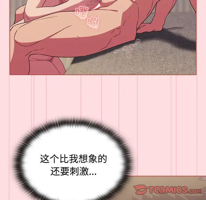 受害者联盟第26話