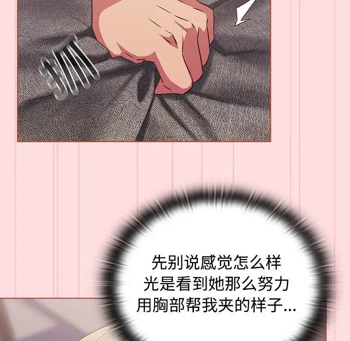 受害者联盟第26話