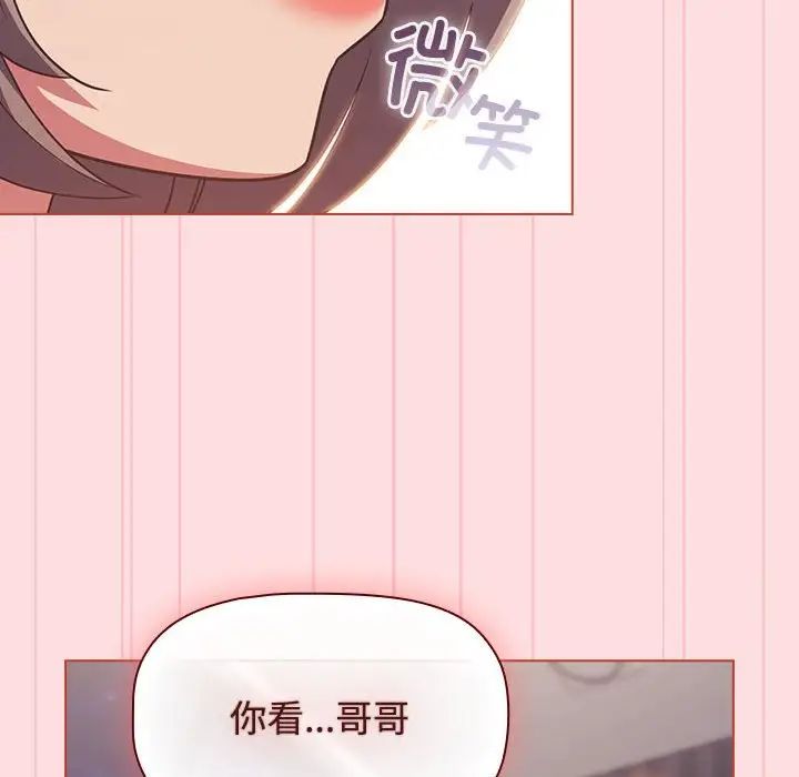 受害者联盟第26話