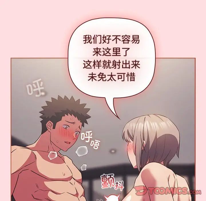 受害者联盟第26話