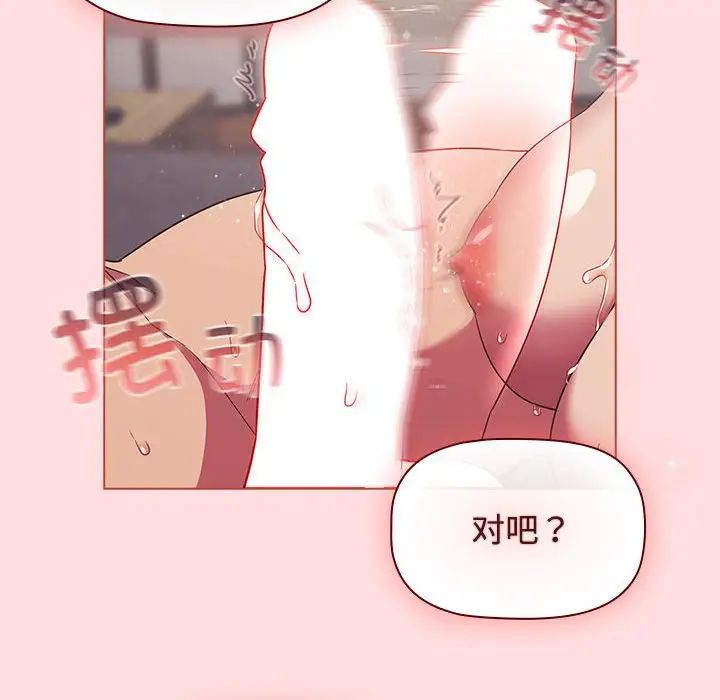 受害者联盟第26話