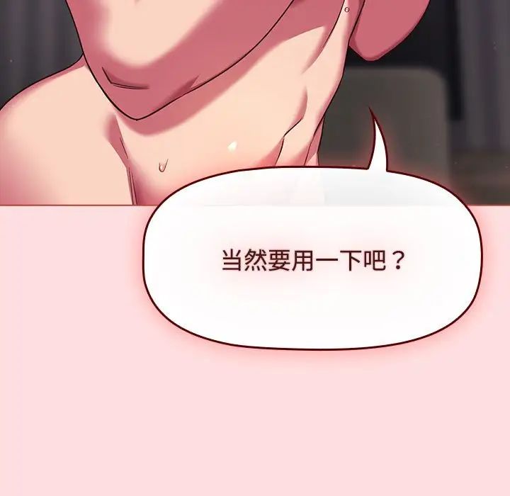 受害者联盟第26話