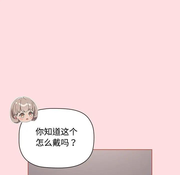 受害者联盟第26話