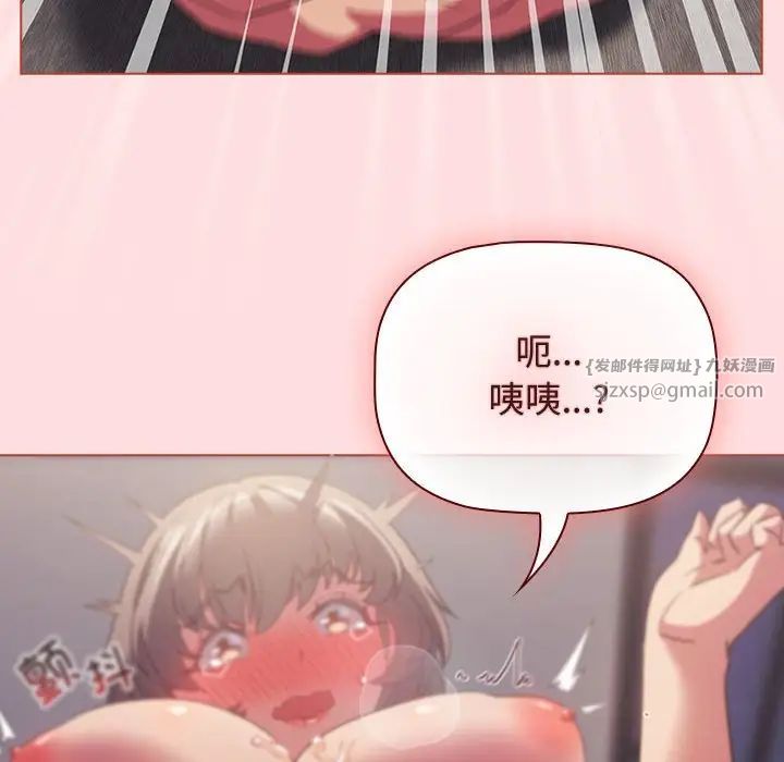 受害者联盟第26話