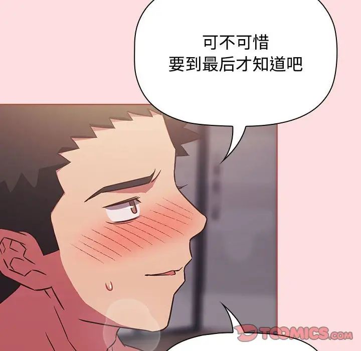 受害者联盟第26話