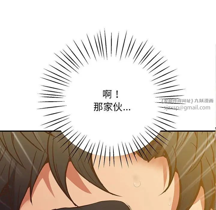 上门男家教第24話