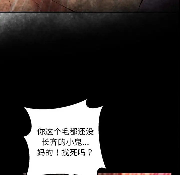 上门男家教第24話