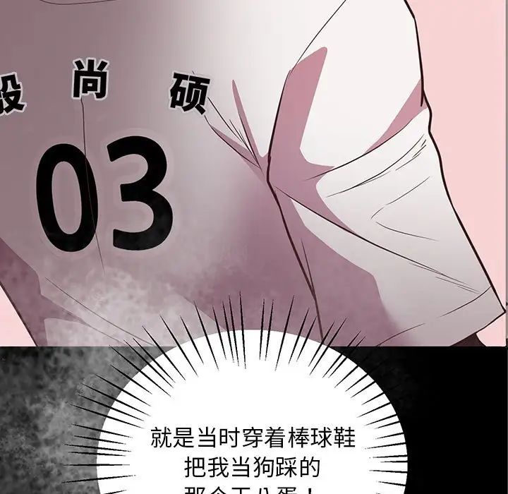 上门男家教第24話