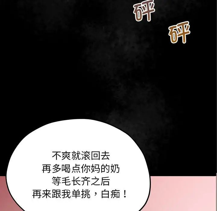 上门男家教第24話