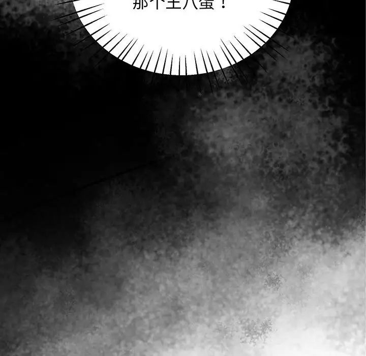 上门男家教第24話