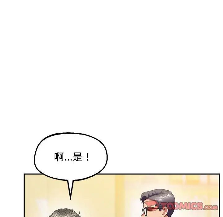 上门男家教第24話