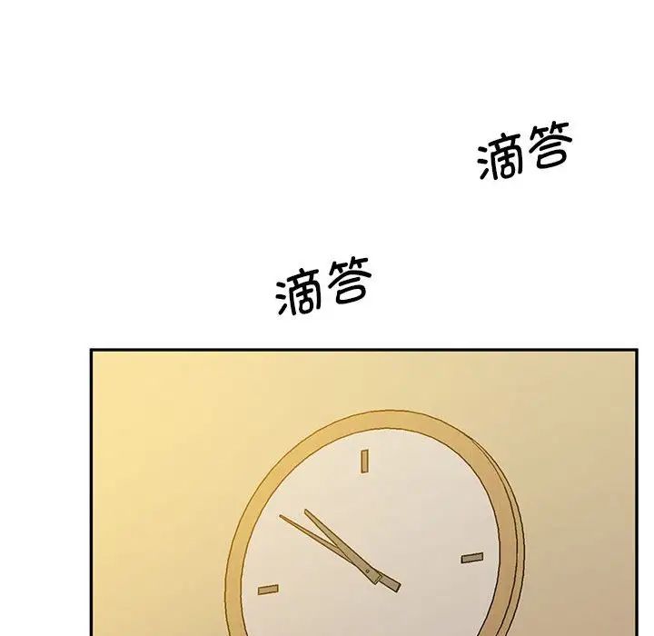 上门男家教第24話