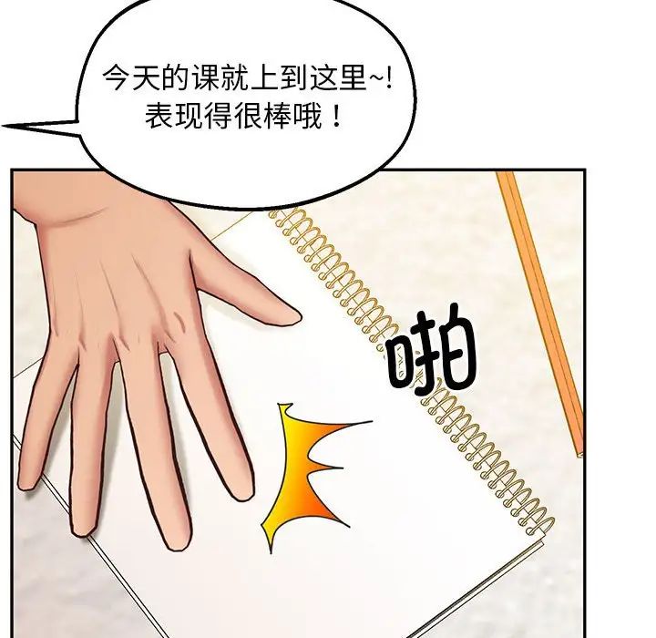 上门男家教第24話