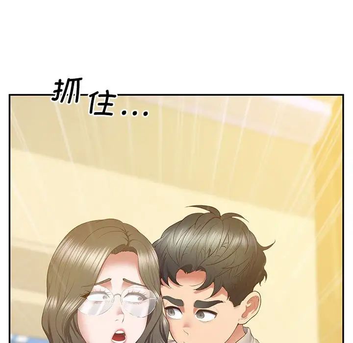 上门男家教第24話