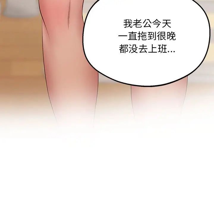 上门男家教第24話