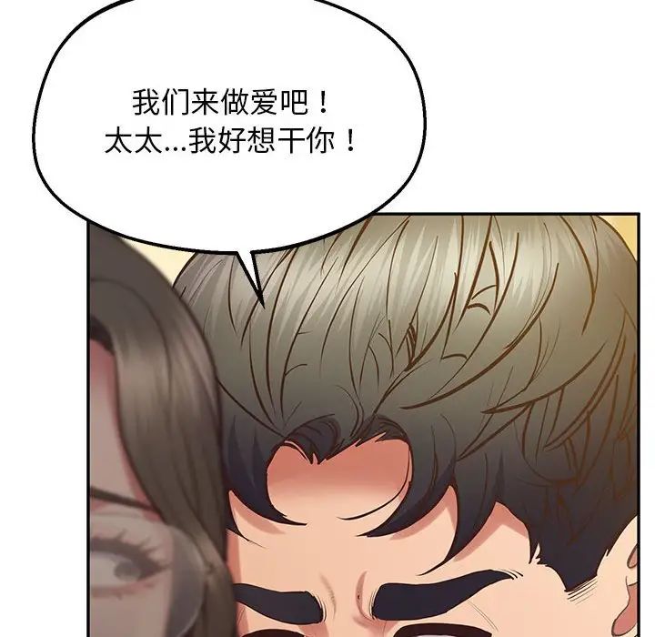 上门男家教第24話