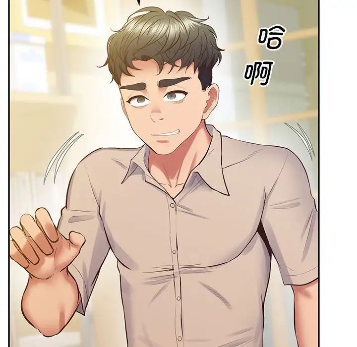 上门男家教第24話