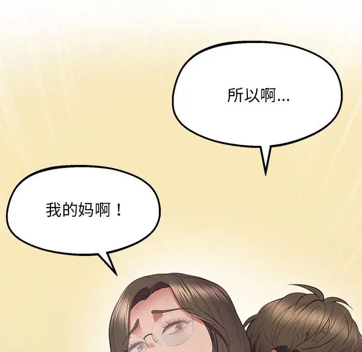 上门男家教第24話