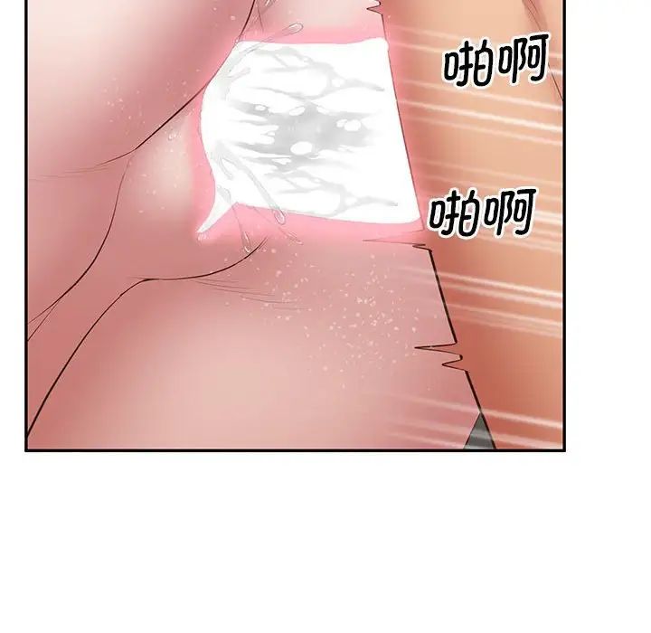 上门男家教第24話