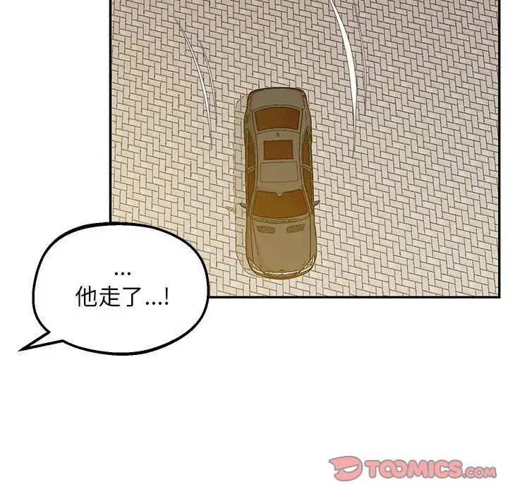 上门男家教第24話