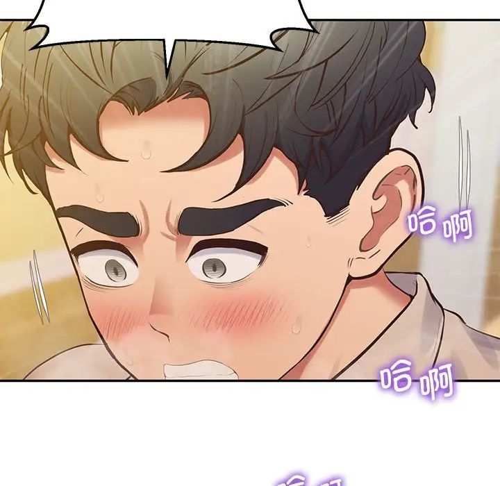 上门男家教第24話