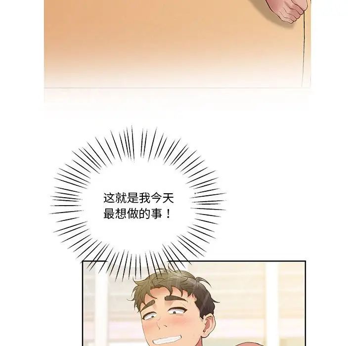 上门男家教第24話