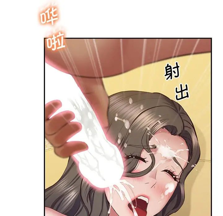 上门男家教第24話