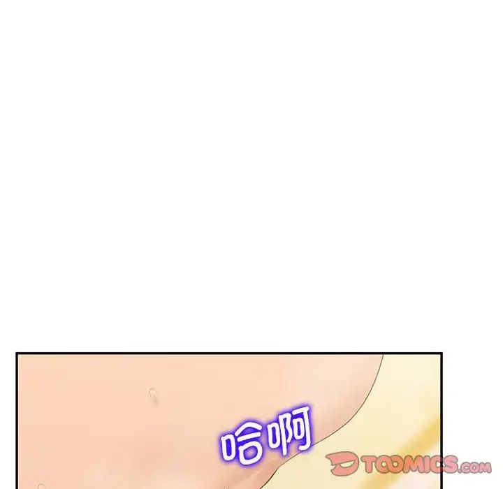 上门男家教第24話