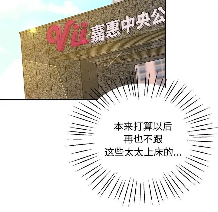 上门男家教第24話