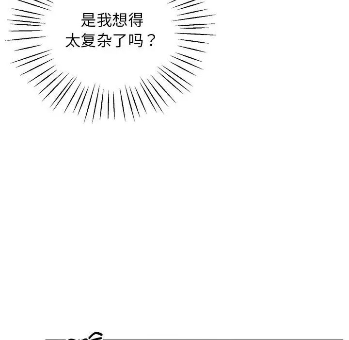 上门男家教第24話