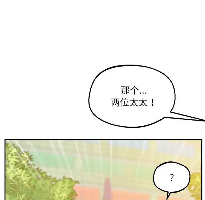 上门男家教第24話