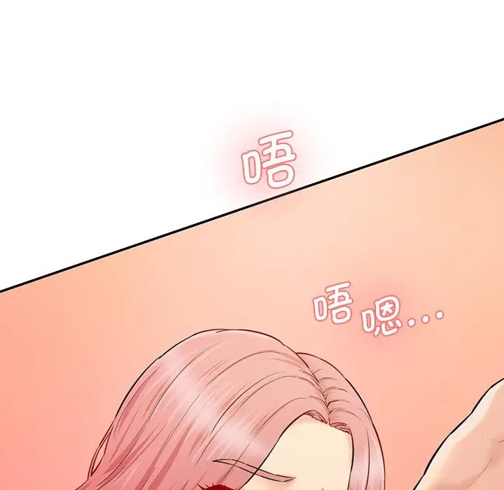 情迷研究室第26話