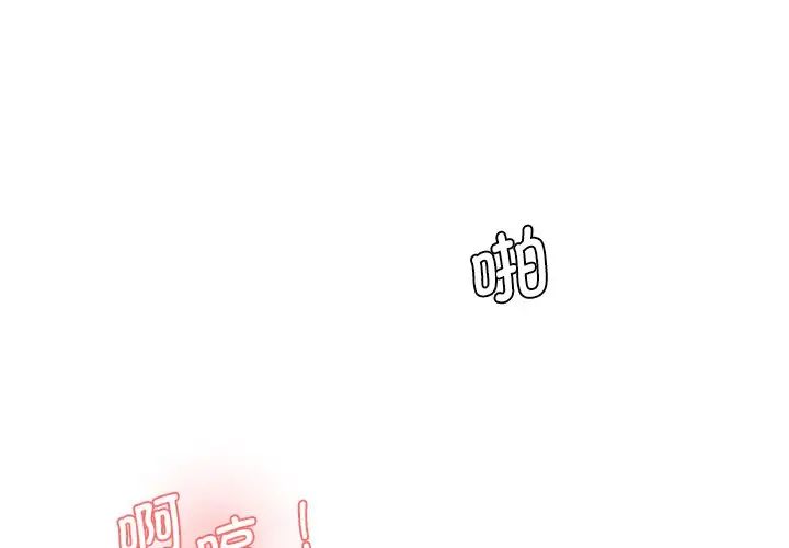 情迷研究室第26話