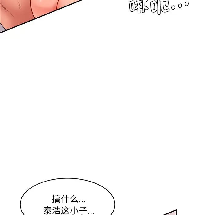情迷研究室第26話