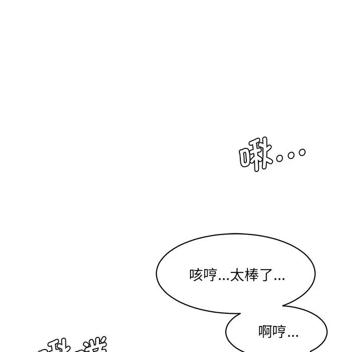 情迷研究室第26話