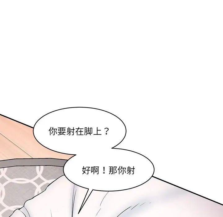 情迷研究室第26話