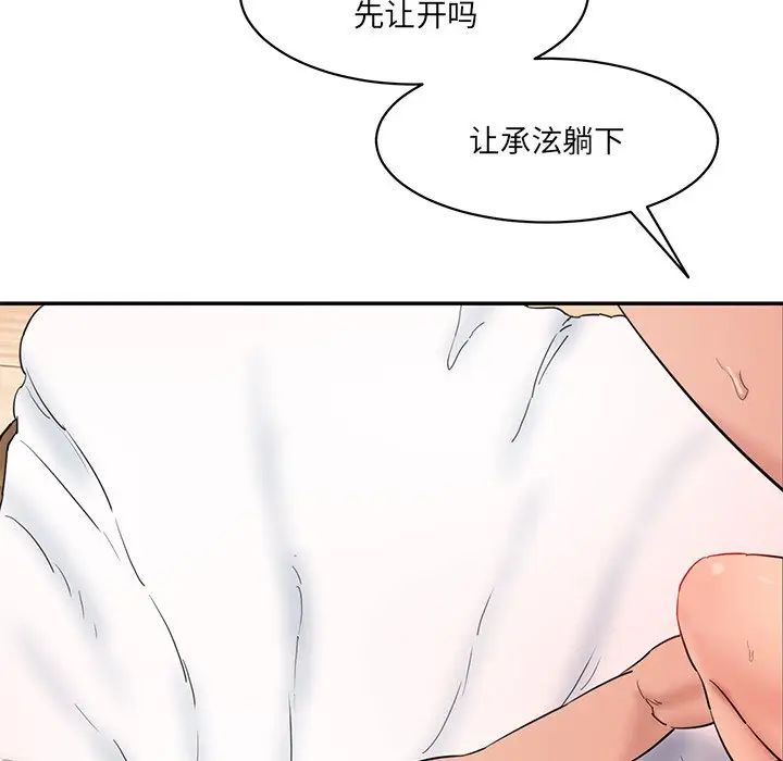 情迷研究室第26話