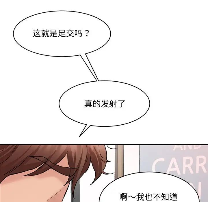 情迷研究室第26話