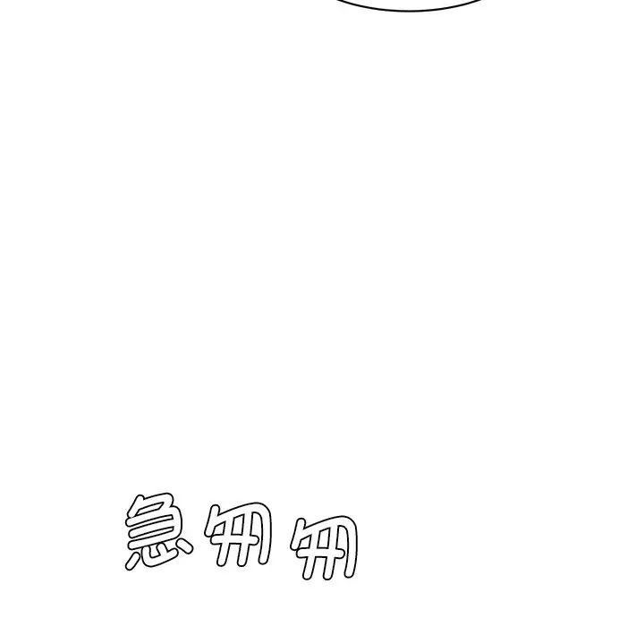 情迷研究室第26話