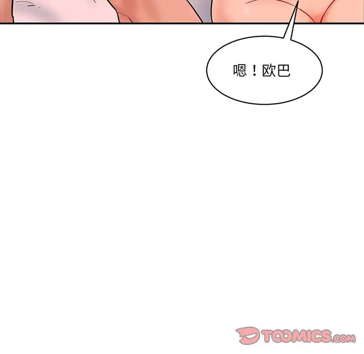 情迷研究室第26話