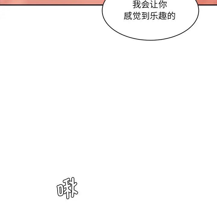 情迷研究室第26話